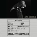 KZM OUTDOOR（ カズミ アウトドア ）TANK HAMMER タンクハンマー ペグハンマー ペグ抜き 鋳鉄 持ちやすい キャンプ アウトドア  K22T3F05