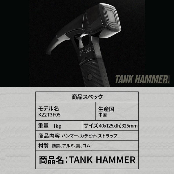 KZM OUTDOOR（ カズミ アウトドア ）TANK HAMMER タンクハンマー ペグハンマー ペグ抜き 鋳鉄 持ちやすい キャンプ アウトドア  K22T3F05