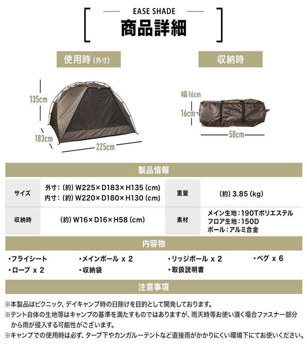 WAQ EASE SHADE 日除けシェード 日除けテント