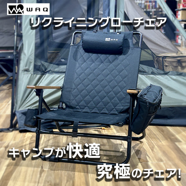 WAQ Reclining Low Chair リクライニングローチェア