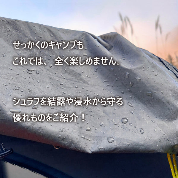 NANGA ( ナンガ ) ウォータープルーフスリーピングバッグカバー WATERPROOF SLEEPING BAG COVER | シュラフカバー | 防水 | 寝袋カバー | アウトドア | キャンプ | 快適 | 撥水 | シームテープ | なんが | N1BCBK14 | N1BCKH14