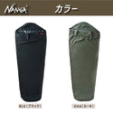 NANGA ( ナンガ ) ウォータープルーフスリーピングバッグカバー WATERPROOF SLEEPING BAG COVER | シュラフカバー | 防水 | 寝袋カバー | アウトドア | キャンプ | 快適 | 撥水 | シームテープ | なんが | N1BCBK14 | N1BCKH14