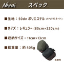 NANGA ( ナンガ ) ウォータープルーフスリーピングバッグカバー WATERPROOF SLEEPING BAG COVER | シュラフカバー | 防水 | 寝袋カバー | アウトドア | キャンプ | 快適 | 撥水 | シームテープ | なんが | N1BCBK14 | N1BCKH14