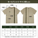 FIELD SEVEN ( フィールドセブン ) モーリーTシャツ | 半袖 | モールシステム | モールTシャツ | アウトドア | キャンプ | レジャー | キャンプ | キャンプウェア | メンズ | カラビナ | MOLLE | ふぃーるどせぶん