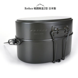 ROTHCO(ロスコ) 戦闘飯盒2型 グリーン（ショートタイプ吊り手セット・単品）41001