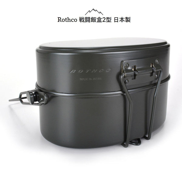 ROTHCO ( ロスコ )  戦闘飯盒2型 グリーン（ ショートタイプ吊り手セット・単品 ）41001