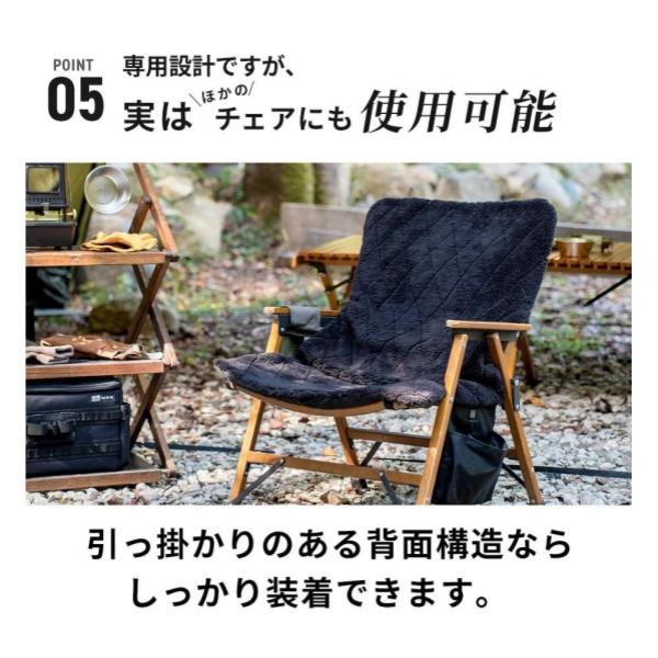 WAQ ( ワック ) リクライニングローチェア用 電熱ヒートカバー | 温度3段階 | モバイルバッテリー対応 | 防寒 | 冬 | あったか | アウトドア | アウトドアチェア | キャンプ | レジャー | 冷え性対策 | 寒さ対策