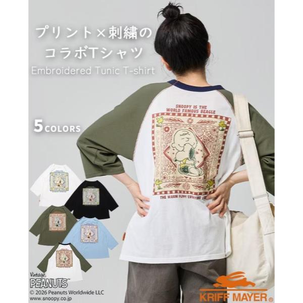 KRIFF MAYER ( クリフメイヤー ) スヌーピー刺繍チュニックT | LADYS | レディース | W2537815 | ウェア | トップス | スヌーピー | Snoopy | 速乾 | ポリエステル | Aライン | 春 | 夏 | くりふめいやー | カジュアル | 半袖 | 七分袖
