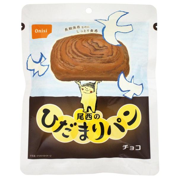 尾西 尾西のひだまりパン | パン | 非常食 | 災害 | 防災バッグ | 保存パン | 長期保存 | 長期保管 | 食べ物 | 主食 | 菓子パン | 調理不要 | 備蓄食 | 災害備蓄 | 災害食 | 保存食