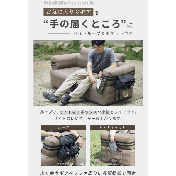【新商品】WAQ ( ワック ) AIR SOFA+専用グランドシートセット | シングル | エアソファー | シングルチェア | エアソファ | 1人掛け | 電動ポンプ付 | アウトドア | キャンプ | 持ち運び | 簡単設営 | わっく