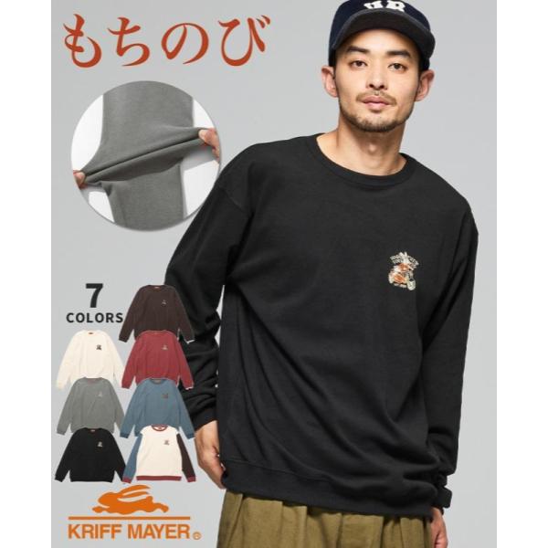 KRIFF MAYER ( クリフメイヤー ) もちのび刺繍ロンT | MENS | メンズ | 2515600 | トップス | 長袖 | モチモチ | もちのびシリーズ | 秋 | 冬 | 防寒 | 暖かい | 刺繍 | レディース | ユニセックス | 伸縮性 | 起毛 | くりふめいやー | カジュアル | オシャレ | シンプル