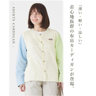 KRIFF MAYER ( クリフメイヤー ) スズシゲシャツカーデ | LADYS | W2447826 | レディース | カーディガン | 上着 | 春服 | アパレル | オシャレ | 薄手 | トレンド | 春 | 爽やか | カジュアル