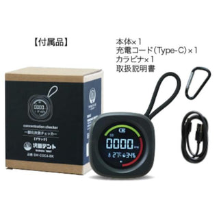 沢田テント 一酸化炭素チェッカー | アウトドア | キャンプ | 冬キャンプ | ストーブ | 簡単操作 | シンプル | 見やすい | 分かりやすい | シンプル | マグネット | カラビナ | 置き型 | 吊り下げ | SW-COC4-BK