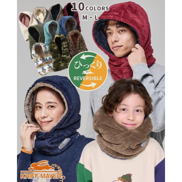 KRIFF MAYER ( クリフメイヤー ) ニンジャりん フード型 ボリューム ネックウォーマー | MENS | LADYS | KIDS | J2527845 | メンズ | レディース | キッズ | ユニセックス | 防寒 | 暖かい | 寒さ対策 | 通学 | オシャレ | 2way | マフラー | ボア | リバーシブル