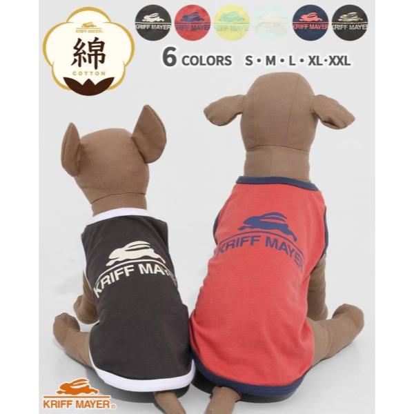 KRIFF MAYER ( クリフメイヤー ) フライングラビットT | DOG | D2546308 | ペット用品 | ペアルック | ノースリーブ | ドッグウェア | 犬 | 伸縮性 | お揃い | 袖なし | 散歩 | オシャレ | くりふめいやー
