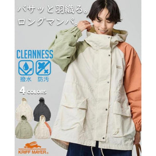 KRIFF MAYER ( クリフメイヤー ) クリーネスゆったりマウンテンパーカー | LADYS | W2537809 | レディース | アウター | 春服 | アパレル | トップス | ミドル丈 | オーバーサイズ | オシャレ | 着やせ | くりふめいやー