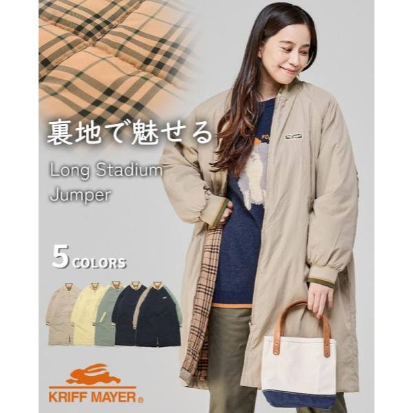 KRIFF MAYER ( クリフメイヤー ) ロングスタジャン | LADYS | レディース | W2525114 | アウター | スタジャン | 長め | 体型カバー | 冬 | シンプル | 暖かい | カジュアル | 防寒 | 保温 | プレゼント | ギフト | くりふめいやー