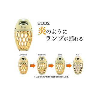 BOOS ( ブース ) Bluetoothスピーカー ” 炎音 ” HNB-RS1-AMA | 亜麻色 | アウトドア | キャンプ | LEDランタン | 海水浴 | 夕暮れ | インドア | 吊るす | 地面 | ゆらめき | 癒し | 吊り下げ