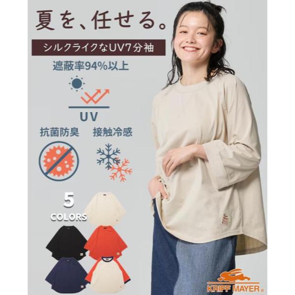 KRIFF MAYER ( クリフメイヤー ) 冷涼UVカット7分袖ゆるT | LADYS | W2547821 | レディース | トップス | 体型カバー | シンプル | 接触冷感 | 夏服 | 7分袖 | 抗菌 | 防臭 | 清潔感 | ストレッチ | くりふめいやー