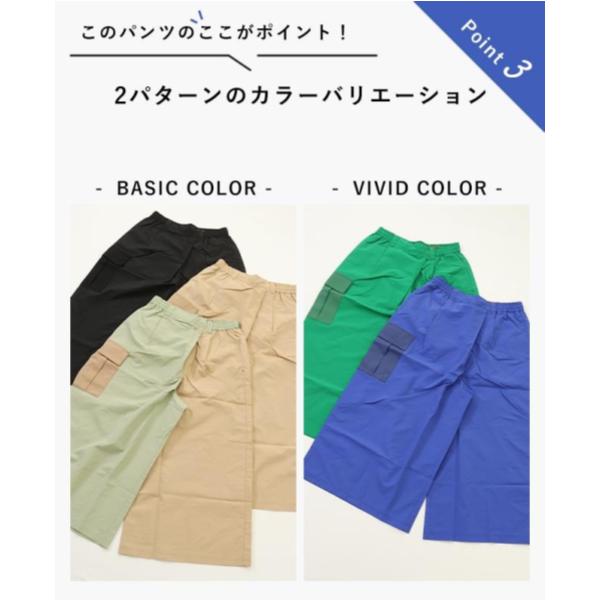 KRIFF MAYER ( クリフメイヤー ) さらっとミリタリーラップパンツ | LADYS | レディース | W2445122 | パンツ | ボリューム感 | 異素材ポケット | ビビッドカラー | ナイロン100％ | 夏 | 夏服 | くりふめいやー | カジュアル