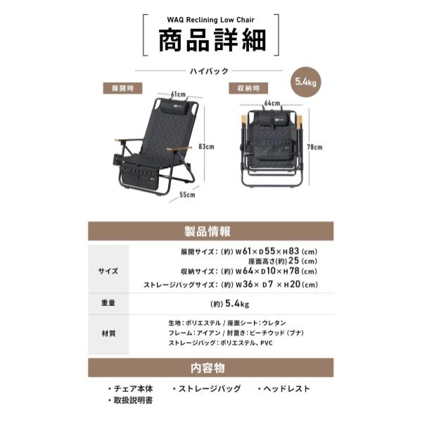 WAQ ( ワック ) Reclining Low Chair High Back リクライニングローチェア ハイバック | アウトドア | キャンプ | チェア | 椅子 | リラックス | 折りたたみチェア | 折りたたみ | 簡単 | 持ち運び | わっく | キルティング | 焚き火チェア
