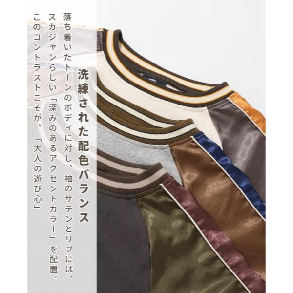 KRIFF MAYER ( クリフメイヤー ) スーベニア刺繍スカT(虎) | MENS | 2547201 | メンズ | シャツ | アパレル | トップス | ウェア | Tシャツ | 半袖 | スカジャン | 夏服 | オシャレ | 綿100% | ユニセックス | くりふめいやー
