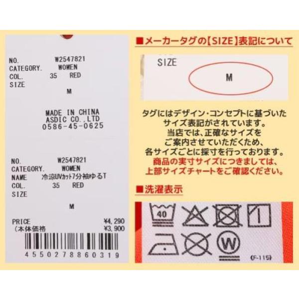 KRIFF MAYER ( クリフメイヤー ) 冷涼UVカット7分袖ゆるT | LADYS | W2547821 | レディース | トップス | 体型カバー | シンプル | 接触冷感 | 夏服 | 7分袖 | 抗菌 | 防臭 | 清潔感 | ストレッチ | くりふめいやー