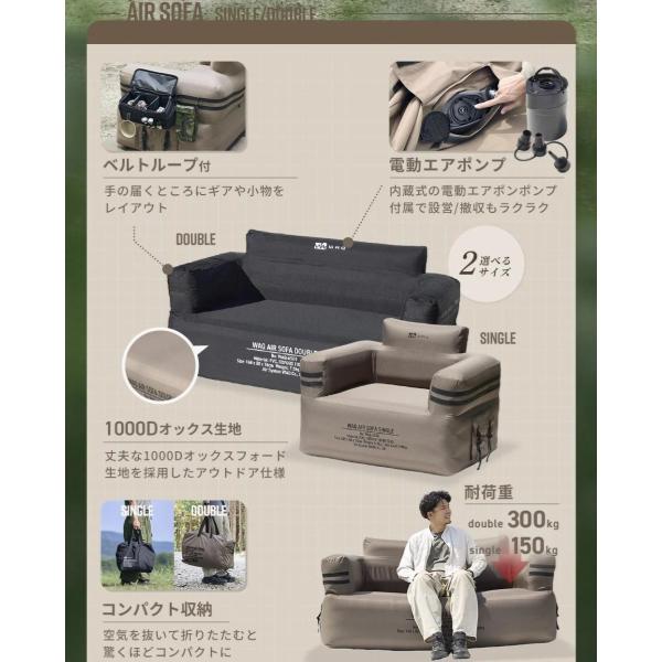 【新商品】WAQ ( ワック ) AIR SOFA+専用グランドシートセット | シングル | エアソファー | シングルチェア | エアソファ | 1人掛け | 電動ポンプ付 | アウトドア | キャンプ | 持ち運び | 簡単設営 | わっく