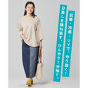 KRIFF MAYER ( クリフメイヤー ) 冷涼UVカット7分袖ゆるT | LADYS | W2547821 | レディース | トップス | 体型カバー | シンプル | 接触冷感 | 夏服 | 7分袖 | 抗菌 | 防臭 | 清潔感 | ストレッチ | くりふめいやー