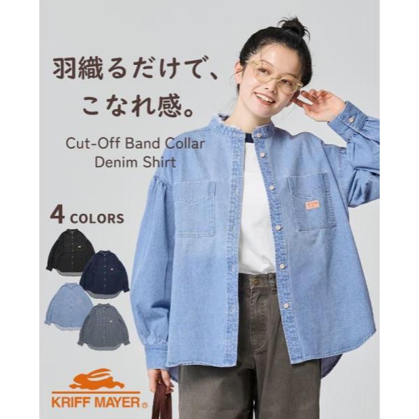 KRIFF MAYER ( クリフメイヤー ) カットオフバンドカラーデニムシャツ | LADYS | W2535118 | レディース | シャツ | 長袖 | 綿100% | デニム | 着回し | お出かけ | ウェア | デニムシャツ | くりふめいやー | 春服 | カジュアル
