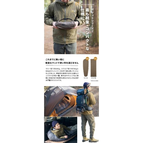 WAQ ( ワック ) Ultra Light AirMat ウルトラライトエアマット | マット | コンパクト | アウトドア | キャンプ | 軽量 | マミー型 | スクエア型