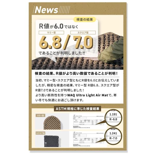 WAQ ( ワック ) Ultra Light AirMat ウルトラライトエアマット | マット | コンパクト | アウトドア | キャンプ | 軽量 | マミー型 | スクエア型