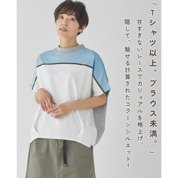 KRIFF MAYER ( クリフメイヤー ) ウェットプロテクレースコクーンT | LADYS | W2557831 | レディース | 半袖 | カジュアル | オシャレ | アウトドア | お出かけ | 接触冷感 | 吸水 | 速乾 | 汗ジミ防止 | 撥水 | くりふめいやー