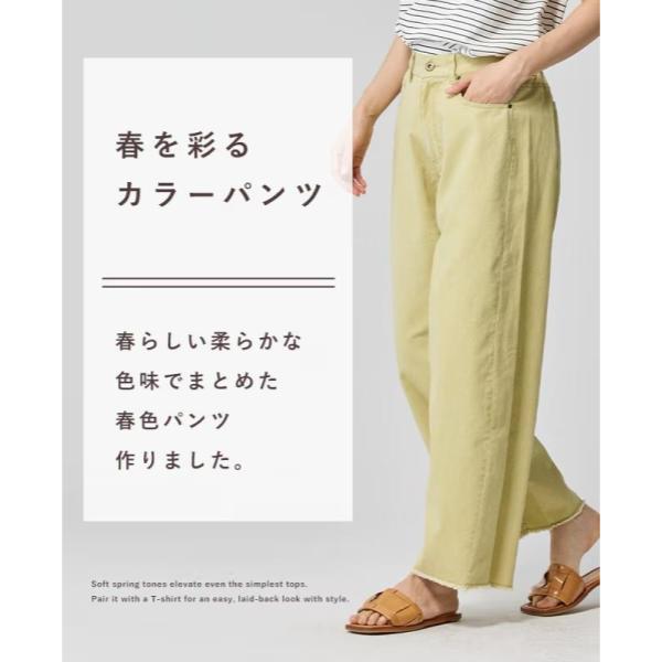 KRIFF MAYER ( クリフメイヤー ) ユーズド風カラーパンツ | LADYS | W2535121 | レディース | ロングパンツ | 着やせ | オシャレ | アウトドア | お出かけ | ゆったり | ユーズド風 | すっきり | シンプル | 春 | くりふめいやー | カジュアル