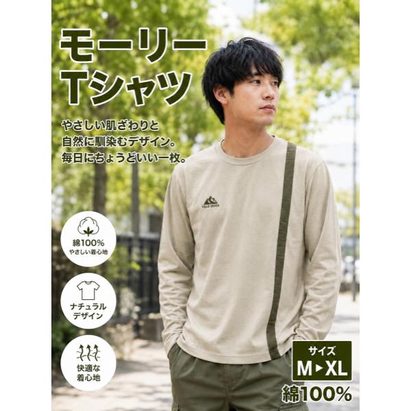 FIELD SEVEN ( フィールドセブン ) モーリーTシャツ | 長袖 | モールシステム | モールTシャツ | アウトドア | キャンプ | レジャー | キャンプ | キャンプウェア | メンズ | カラビナ | MOLLE | ふぃーるどせぶん