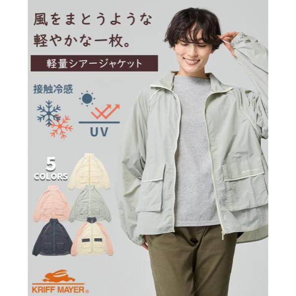 【 SALE 】 KRIFF MAYER ( クリフメイヤー ) UVカット冷感シアージャケット | LADYS | W2545114 | レディース | ジャケット | 夏 | 透け感 | 涼しい | 長袖 | 軽い | 接触冷感 | UVカット | 紫外線対策 | ドライタッチ | くりふめいやー