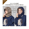 KRIFF MAYER ( クリフメイヤー ) ニンジャりん フード型 ボリューム ネックウォーマー | MENS | LADYS | KIDS | J2527845 | メンズ | レディース | キッズ | ユニセックス | 防寒 | 暖かい | 寒さ対策 | 通学 | オシャレ | 2way | マフラー | ボア | リバーシブル