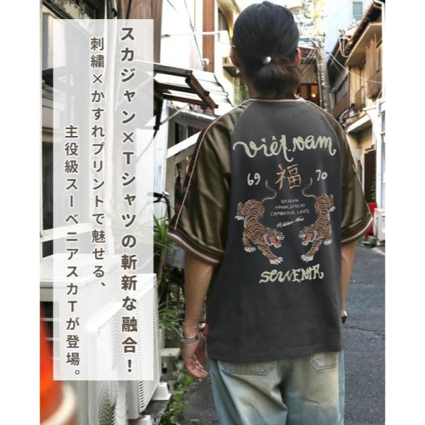 KRIFF MAYER ( クリフメイヤー ) スーベニア刺繍スカT(虎) | MENS | 2547201 | メンズ | シャツ | アパレル | トップス | ウェア | Tシャツ | 半袖 | スカジャン | 夏服 | オシャレ | 綿100% | ユニセックス | くりふめいやー