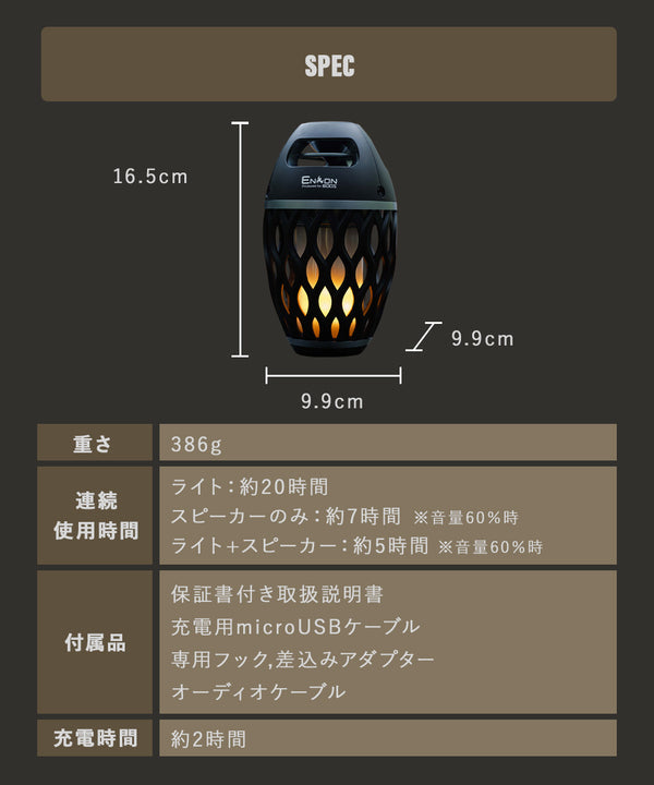 BOOS （ ブース ） 炎音  Bluetooth スピーカー HNB-RS1 ｜ LED ランタン ｜ ブルートゥース スピーカー