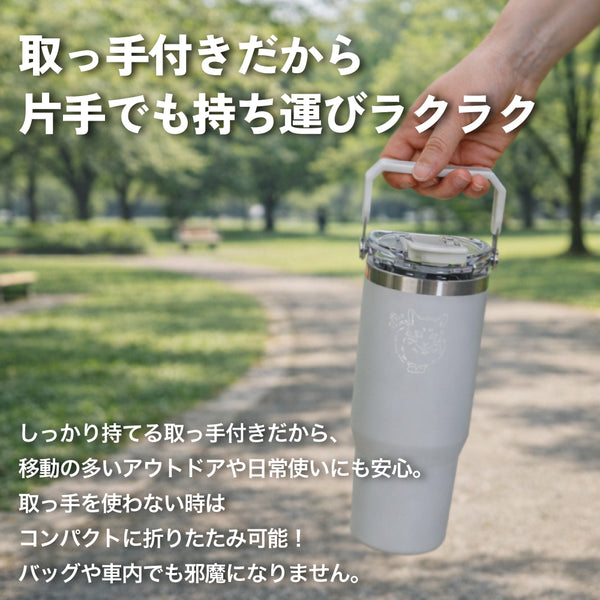 LIVING ( リビング ) FIELD SEVEN Mugi タンブラー | 持ち運び | アウトドア | キャンプ | ドライブ | レジャー | お出かけ | 保温 | 保冷 | 大容量 | ストロー | 直飲み | ステンレス | フィールドセブン