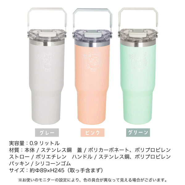 LIVING ( リビング ) FIELD SEVEN Mugi タンブラー | 持ち運び | アウトドア | キャンプ | ドライブ | レジャー | お出かけ | 保温 | 保冷 | 大容量 | ストロー | 直飲み | ステンレス | フィールドセブン