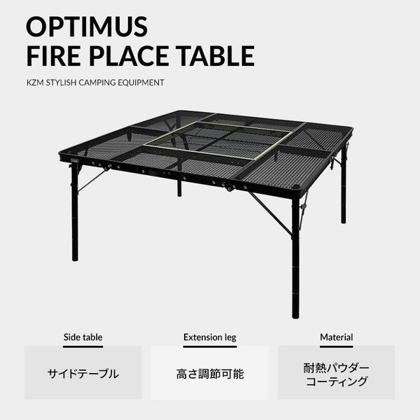 KZM OUTDOOR（ カズミ アウトドア ）OPTIMUS焚火台テーブル テーブル アウトドア キャンプテーブル 焚火台 おしゃれ スチール グリル 折り畳み式 バーベキュー キャンプ用品 (kzm-k22t3u04)