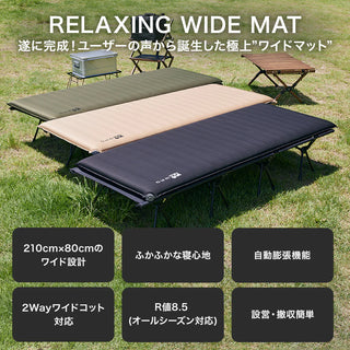 WAQ（ワック）WAQ RELAXING WIDE MAT リラクシング ワイドマット 厚み8cm