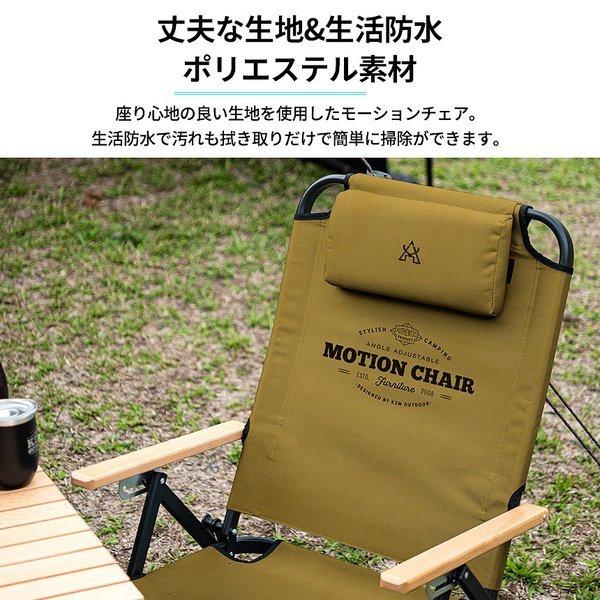 KZM OUTDOOR（ カズミ アウトドア ）モーションチェア キャンプ椅子 アウトドアチェア ローチェア 椅子 イス ファミリーチェア キャンプ アウトドア キャンプ用品 （kzm-k20t1c012）
