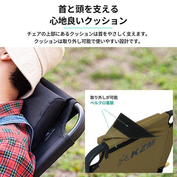 KZM OUTDOOR（ カズミ アウトドア ）モーションチェア キャンプ椅子 アウトドアチェア ローチェア 椅子 イス ファミリーチェア キャンプ アウトドア キャンプ用品 （kzm-k20t1c012）