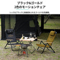 KZM OUTDOOR（ カズミ アウトドア ）モーションチェア キャンプ椅子 アウトドアチェア ローチェア 椅子 イス ファミリーチェア キャンプ アウトドア キャンプ用品 （kzm-k20t1c012）