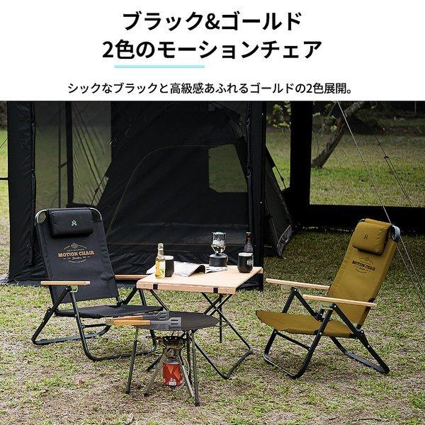 KZM OUTDOOR（ カズミ アウトドア ）モーションチェア キャンプ椅子 アウトドアチェア ローチェア 椅子 イス ファミリーチェア キャンプ アウトドア キャンプ用品 （kzm-k20t1c012）