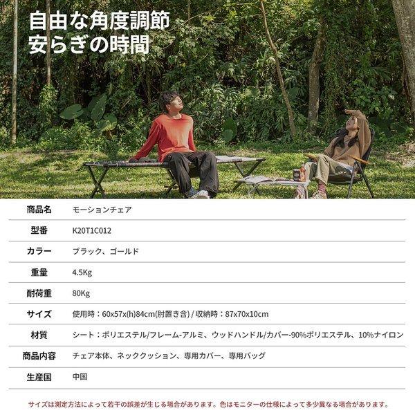 KZM OUTDOOR（ カズミ アウトドア ）モーションチェア キャンプ椅子 アウトドアチェア ローチェア 椅子 イス ファミリーチェア キャンプ アウトドア キャンプ用品 （kzm-k20t1c012）