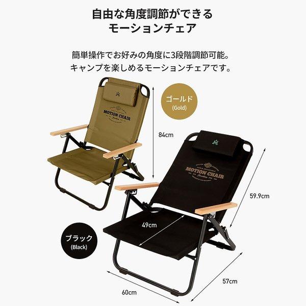 KZM OUTDOOR（ カズミ アウトドア ）モーションチェア キャンプ椅子 アウトドアチェア ローチェア 椅子 イス ファミリーチェア キャンプ アウトドア キャンプ用品 （kzm-k20t1c012）