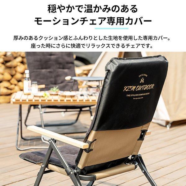 KZM OUTDOOR（ カズミ アウトドア ）モーションチェア キャンプ椅子 アウトドアチェア ローチェア 椅子 イス ファミリーチェア キャンプ アウトドア キャンプ用品 （kzm-k20t1c012）